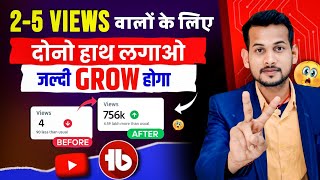 😃जल्दी Grow होगा YouTube Channel Grow Kaise Kare TubeBuddy Se  Tips and Tricks for Channel Growth [upl. by Aleakam]