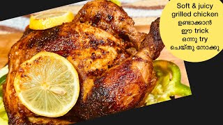 Shawaya chicken Malayalam recipe  Rotisserie  Arabic Grilled chicken with or without oven 211th [upl. by Yseult]