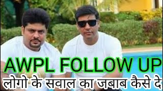 Follow Up kaise kare by Mahipal sir  फॉलो कैसे करे जाने महिपाल सर से  AWPL FOLLO UP MAHIPAL SIR [upl. by Jones]