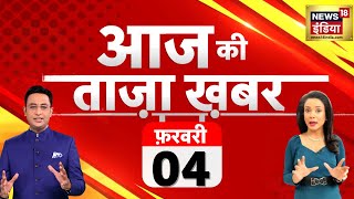 🔴Aaj Ki Taaja Khabar LIVE Kejriwal  Mamata Banerjee  Champai Soren  Hemant  Gyanvapi  Rahul [upl. by Fritzie]