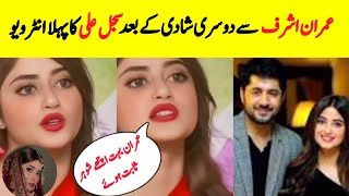 Sajal Ali First Interview After Second Marriage Imran Ashraf l Saima Meer l Celebritey News [upl. by Akamahs]