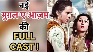 2024 में बनेगी मुग़लएआज़म तो होगी ये कास्ट  Cast For Mughal E Azam  ThinK Different [upl. by Adyol106]