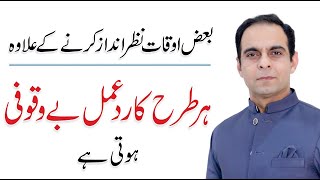 3 Rules to Spend Happy Life  Qasim Ali Shah [upl. by Ahsaek]