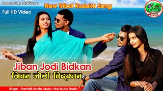 TRIBAL LANGUAGE KUDUKHJIBAN JODI BEDKANMEN CAST DILKUMAR KAJALSUKHNI URANW SINGERRAMLAL SUNITA [upl. by Mandle]