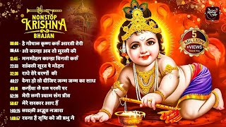 Non Stop Beautiful Krishna Bhajans  Krishna Songs कृष्ण भजन  Krishna Bhajans  Kanha Songs [upl. by Orat]