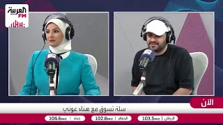 السيارات الصينية الأكثر رواجاً في السوق السعودية [upl. by Irroc363]