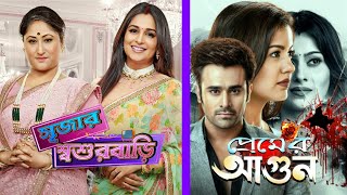 Colors Bangla All Dubbed Show  Shapath Bhalobashar  Katha Kahini  Swapno Dana  Bish  Naagin [upl. by Spearman]