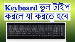 Bangla How To Fix Keyboard Typing Wrong CharactersLetters in Windows 10 [upl. by Yrroc]