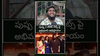 Public Shocking Comments On Pushpa 2 Tickets Rates  Pushpa 2 35 alluarjun devisriprasad dsp [upl. by Melan]