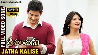 Jatha Kalise  Full Video Song  Srimanthudu Movie  Mahesh Babu  Shruti Haasan  DSP [upl. by Hildie]