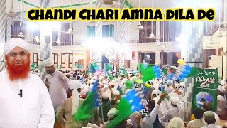 Chand chariya Amna da lal da Chand mubarak 🌛hafta bar eJeet ma [upl. by Margit769]