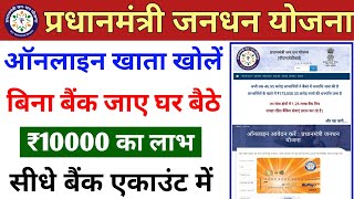 जनधन खाता Online खुलना शुरू  मिलेंगे ₹10000 रुपए  How to open pm jandhan bank account online bob [upl. by Eniloj]