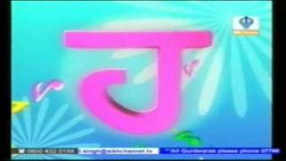 Punjabi Gurmukhi Alphabet Animation  Sikh Channel  JattSitecom [upl. by Tiphanie74]