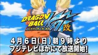 Dragon Ball Kai  Saga Buu  TRAILER HQ [upl. by Htur]