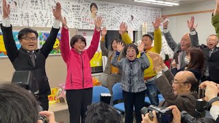 初当選を決めた小川晶氏が支援者と万歳 群馬・前橋市長選 [upl. by Small]