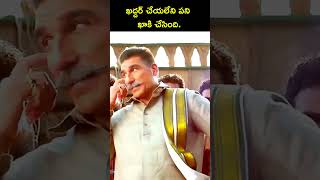 How to Learn English through Telugu movie dialogues shorts ivlacademy [upl. by Llerrad459]