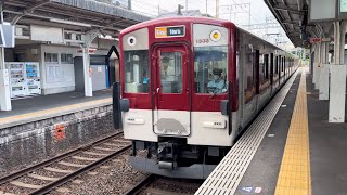 【A更新車奈良線系統では1編成のみの9200系】近鉄1233系VE35編成9200系FL54編成 菖蒲池通過 [upl. by Cassi]