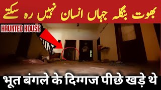 POSSESSED BEDROOM  HAUNTED FLAT  KUCH TO HAI  MKTVPOST [upl. by Annoved]