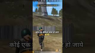 free fire comedy 😂🤣😂 freefire comedy funny viralshort shortsfeed short [upl. by Shishko600]