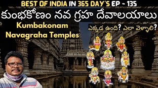 Kumbakonam navagraha temples full tour in telugu  Kumbakonam Navagraha bus information  Tamilnadu [upl. by Mirisola243]