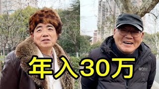 在上海年入30萬是什麼水平？聽兩位居民聊一聊 [upl. by Eenad143]