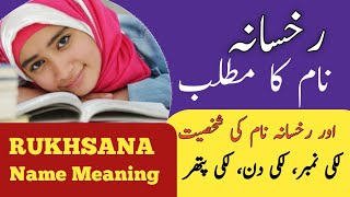 Rukhsana Name Meaning In Urdu  Rukhsana Naam Ka Matlab  Islamic Girl Name [upl. by Lahcim]