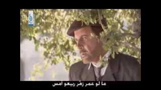 Ghassan Saliba  Wa Achrakat Al Shams with lyrics  أغنية مسلسل وأشرقت الشمس  غسان صليبا [upl. by Anahsor333]