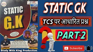 🔥STATIC GK MCQ EXAM SPECIAL PART2 2024 in हिंदी by SWKP [upl. by Rodavlas]