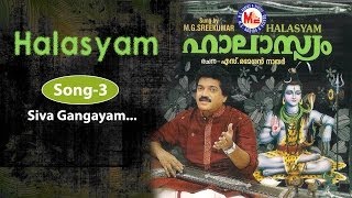 ശിവഗംഗയാം Sivagangayam Vaikka  Halasyam MGSreekumar  Shiva Devotional Songs  MG Radhakrishnan [upl. by Halsey647]