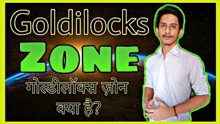 GoldiLocks Zone In Hindi  Habitable Zone In Hindi [upl. by Analak]