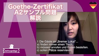 Goethe Zertifikat A2サンプル問題解説 [upl. by Notlef]