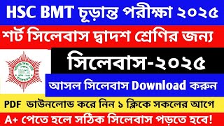 Hsc Bmt 2025 Syllabus  Hsc Bmt 2nd Year Syllabus 2025  hsc bm 2025 syllabus [upl. by Merle]