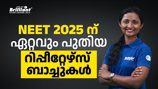 Brilliant NEET 2025 Repeaters Batch  New batches commencing on July 31st [upl. by Darb]