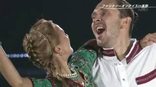 Tatiana Volosozhar amp Maxim Trankov  Fantasy on Ice 2016 Nagano  Nagada Sang Dhol [upl. by Flossie]