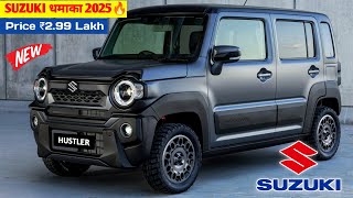 SUZUKI धमाका लॉन्च NEW HUSTLER 2024💥 केवल ₹291 लाख से सस्ती 6Seater SUV 37Kmpl माईलेज👌👌 [upl. by Eryn]