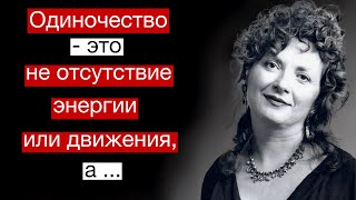 Лучшие цитаты Кларисса Пинкола Эстес о жизни женщинах и любви Цитаты из книги “Бегущая с волками” [upl. by Atteyek337]