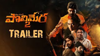 Polimera 2 Movie Release Trailer  Sathyam Rajesh  Kamakshi Bhaskarla  Gowr Kriesna  Getup Srinu [upl. by Nitfa513]