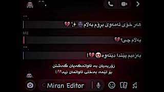 NeUu Edit text Rash Xoshtrin Gorani Farsi Ashqana 💆🏻‍♀️💔 [upl. by Erdnassac785]