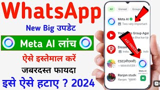 WhatsApp Ask Meta Ai Anything Kya Hai How To Use Meta AI in WhatsApp Meta Ai WhatsApp kaise Hataye [upl. by Etteval]