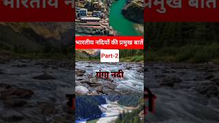 The Ganga River  गंगा नदी  Ganga River Origin  River Part2  Indian Geography  Depend knowledge [upl. by Anauqes]