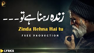 Zinda Rehna Hai Tu  Urdu Ghazal 2023  Sami Kanwal  Fsee Production [upl. by Ty561]