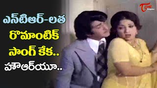 How Are You Song  NTR and Latha Full Josh Hit Song  Srungara Ramudu Movie  Old Telugu Songs [upl. by Yensehc]