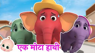 EK MOTA HATHI JHOOM KE CHALA  Hindi rhymes for kids [upl. by Rachel]