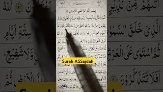 Abdel Rahman al mossad Beutifull Quran recitation translationquranandislam quranrecitation [upl. by Eikram]