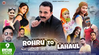 Latest Himachali Songs  Rohru To Lahaul  Natiyon Ka Safar By Surinder Sharma [upl. by Keiryt396]