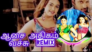 aasai athigam vachu remix tamil remix songs DJ remix song marana kuthu songs tamil remix [upl. by Nero]