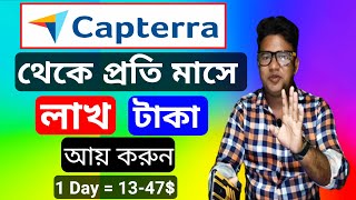 Capterra থেকে ইনকাম করুন  How much Capterra paid me রিভিউ লিখে ইনকাম [upl. by Arriek]