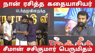 actor sasikumar speech about ntk seeman  actor sasikumar Praises seeman [upl. by Nyral940]