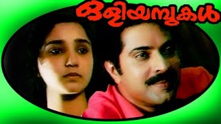 Oliyambukal  Superhit Malayalam Full Movie  Mammootty amp Rekha [upl. by Ecnarepmet]