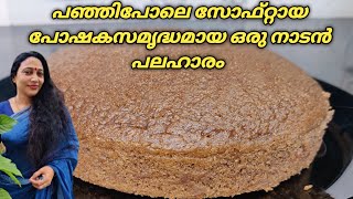 Ragi Vattayappam Recipe in Malayalam  Kerala Style Ragi Vatttayappam Recipe  Vattayappam Recipe [upl. by Inigo126]